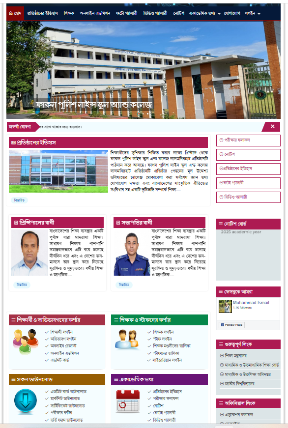 School-Management-Soft
