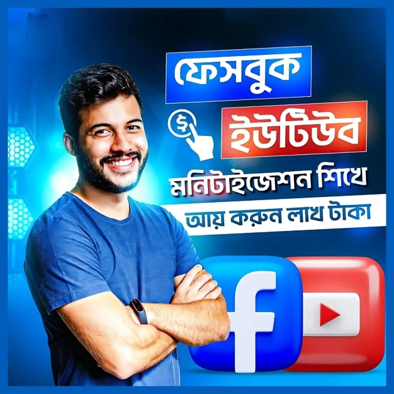 Facebook and YouTube Monetisation