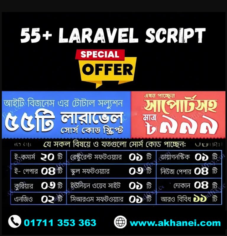 laravel
