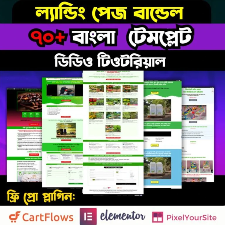 landing-page-bangla