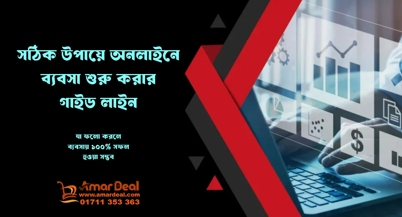 🔥 অনলাইন ব্যবসা করে লাখ টাকার সেলস — অন্যের গল্প আর কতদিন শুনবেন?