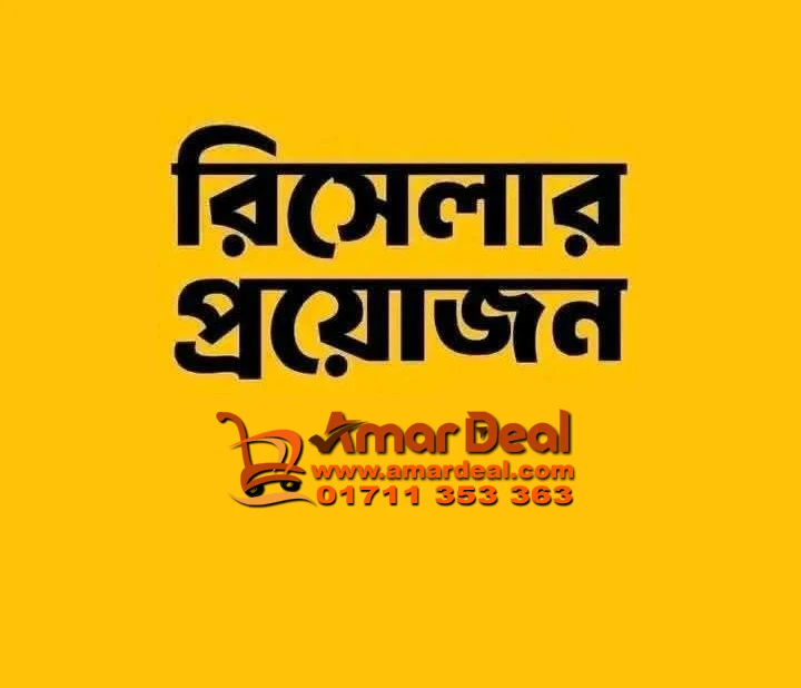 🎉 রিসেলারদের জন্য দারুণ সুযোগ – ঘরে বসেই শুরু করুন অনলাইন ব্যবসা!